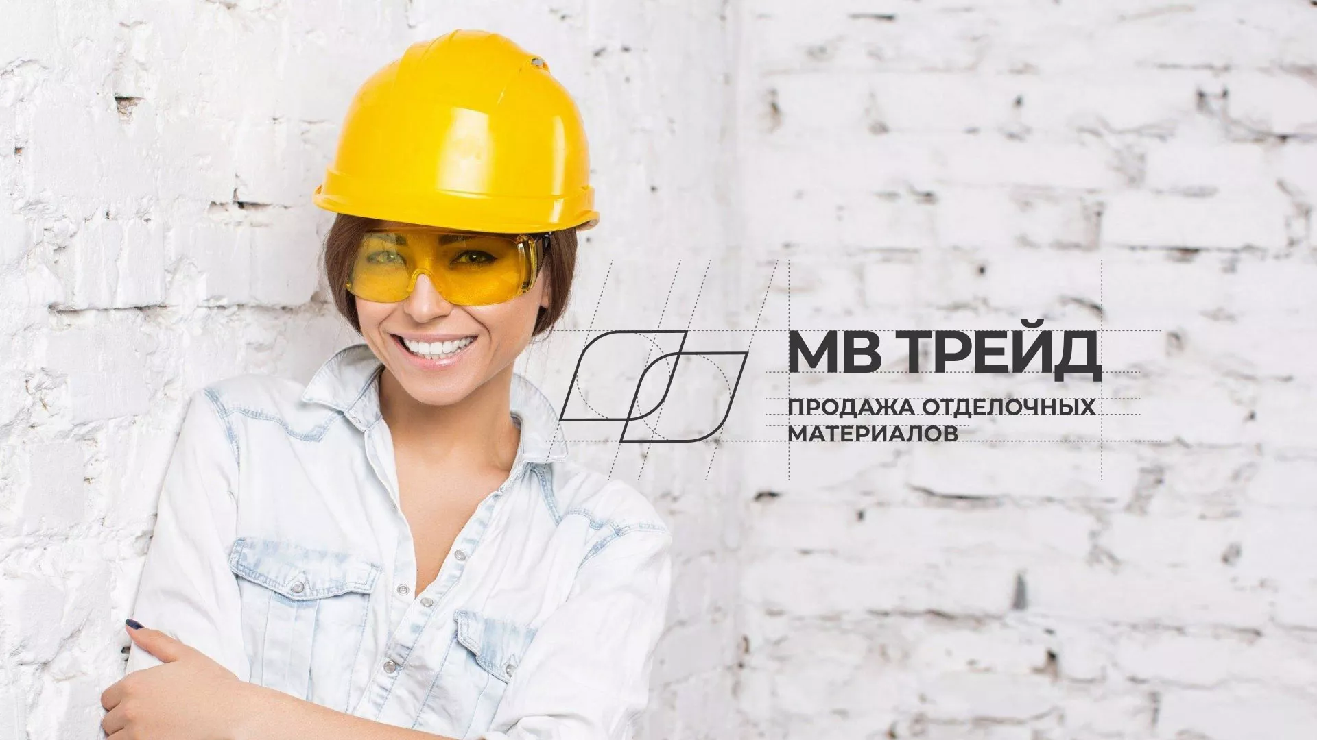 Разработка логотипа и сайта компании «МВ Трейд» в Ломоносове